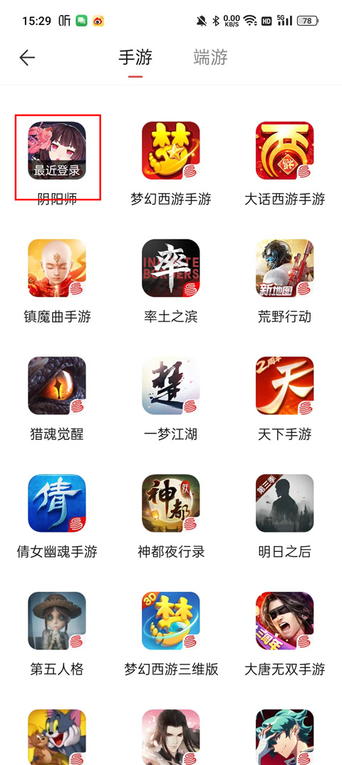 网易阴阳师藏宝阁怎么交易?