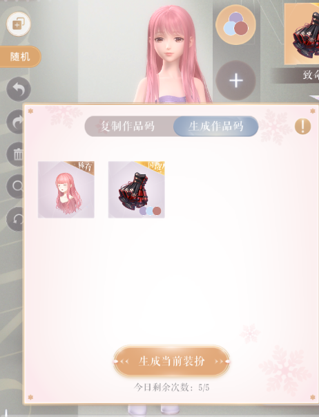 闪耀暖暖系统玩法详解——服饰幻色