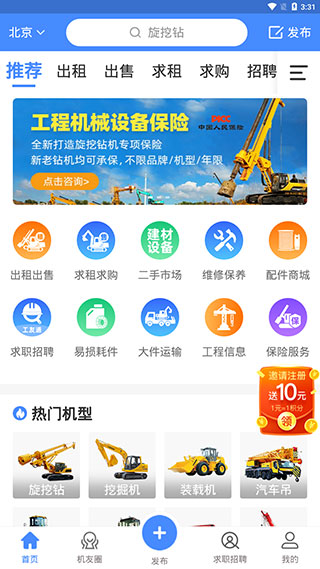 神州机械app怎么用-365攻略星