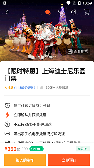 KLOOK客路旅行app使用说明