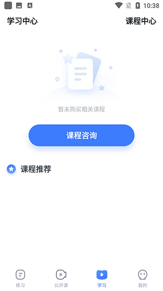 粉笔会计app使用教程