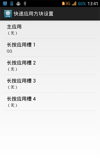 重力工具箱安卓版软件使用指南