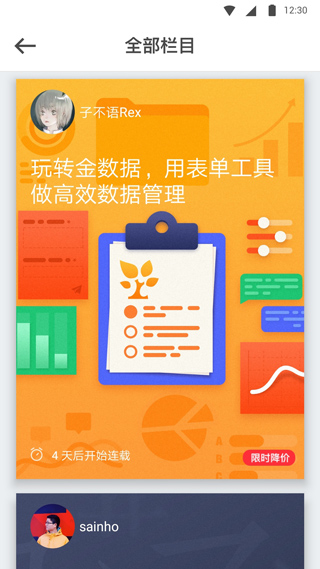 少数派app怎么用-365攻略星