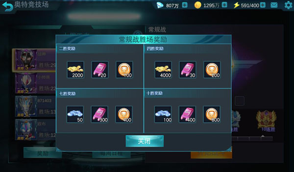 奥特曼传奇英雄vip版送尊皇PVP对战系统攻略