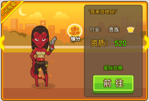 金币大富翁富豪区得力人才攻略