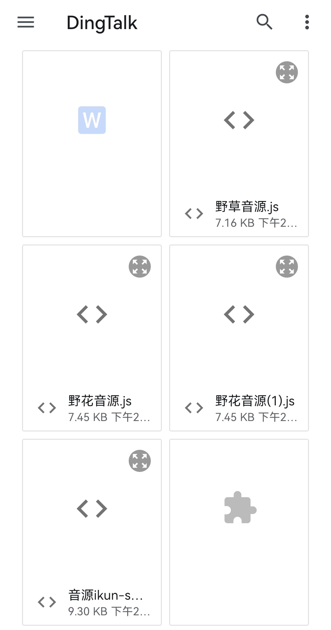 洛雪音乐助手如何导入音源文件