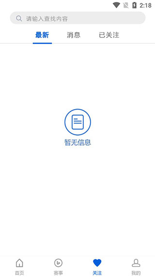 中国信鸽协会app怎么用