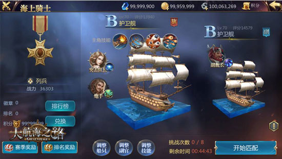 大航海之路副本对战玩法详解