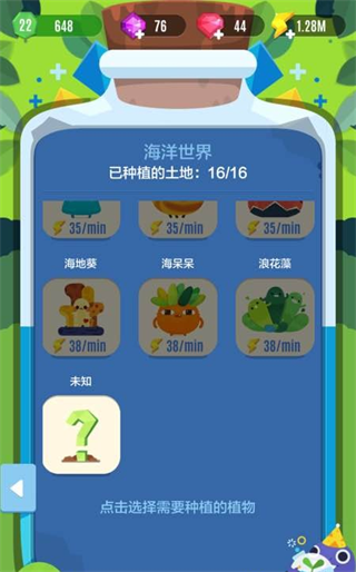 口袋植物最新版全植物合成攻略分享
