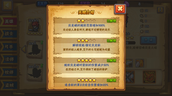 塔防之光华为版角色攻略