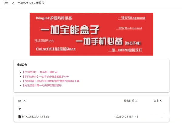 oplus盒子app怎么用