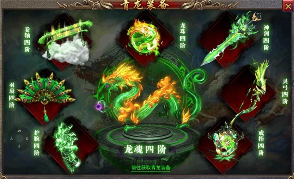 执剑江湖传奇手游玩法介绍