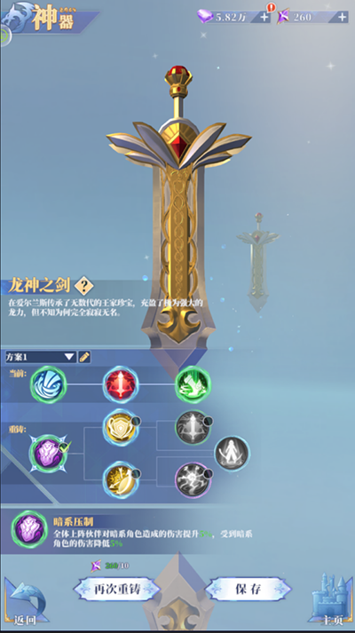 驯龙纪元小米版冒险手册英雄介绍
