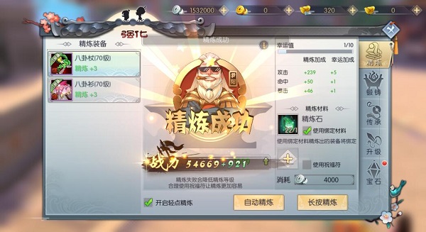 武林外传破解版无限元宝版攻略-365攻略星