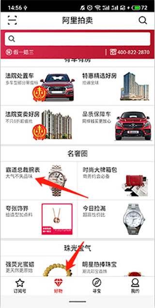 阿里拍卖怎么拍?-365攻略星