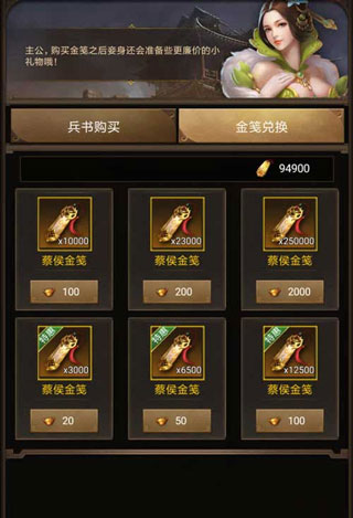 正统三国兵书商店介绍