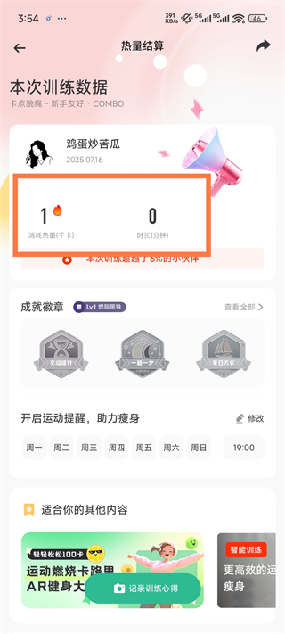 当燃App使用指南