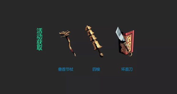 贪婪洞窟2--武器出处汇总