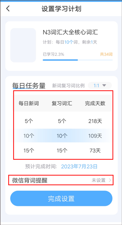 怎么使用日本村日语app来背日语单词