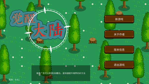 觉醒大陆官方正版怎么玩-365攻略星