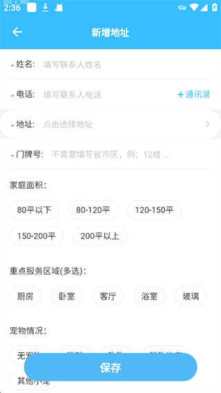 好慷在家app使用教程