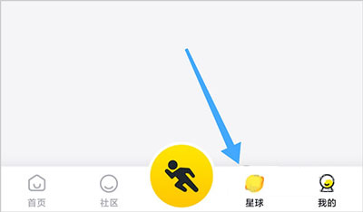 小步点app怎么成团跑？-365攻略星