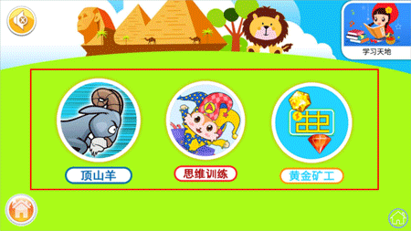 宝宝识汉字学拼音软件简单使用教程