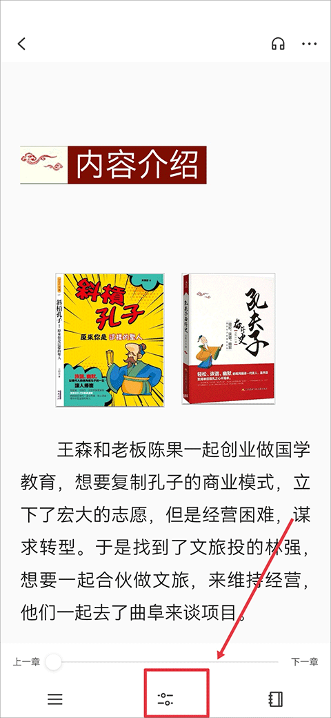 掌阅精选app最新版怎么刷阅读时间