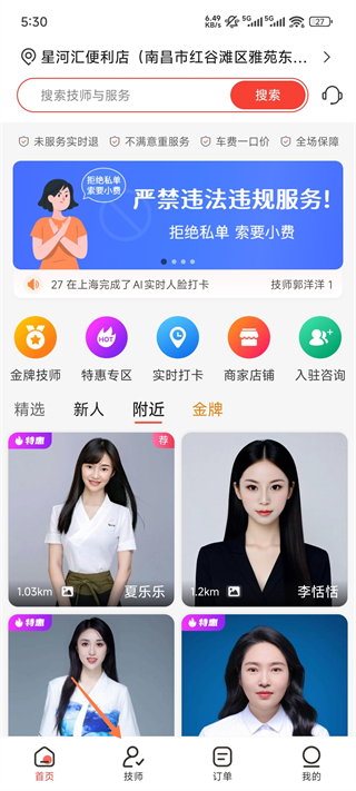 33上门按摩App使用指南-365攻略星
