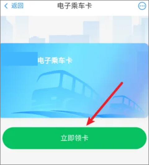 苏周到一码通app怎么使用公交卡?