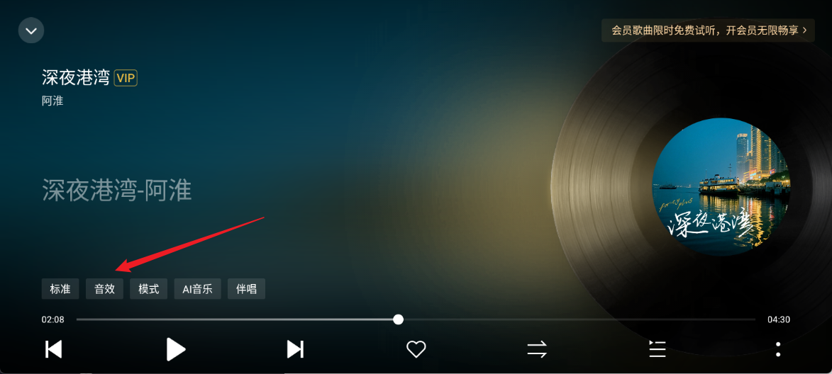 酷狗音乐车载版使用指南