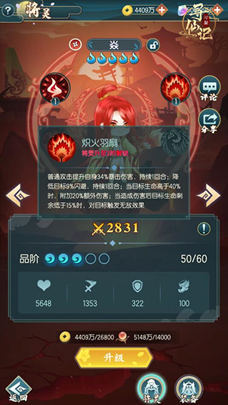河图寻仙记b服升阶攻略