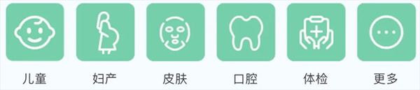 嘉会医疗app商城使用教程