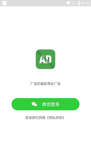 自动去广告app使用教程