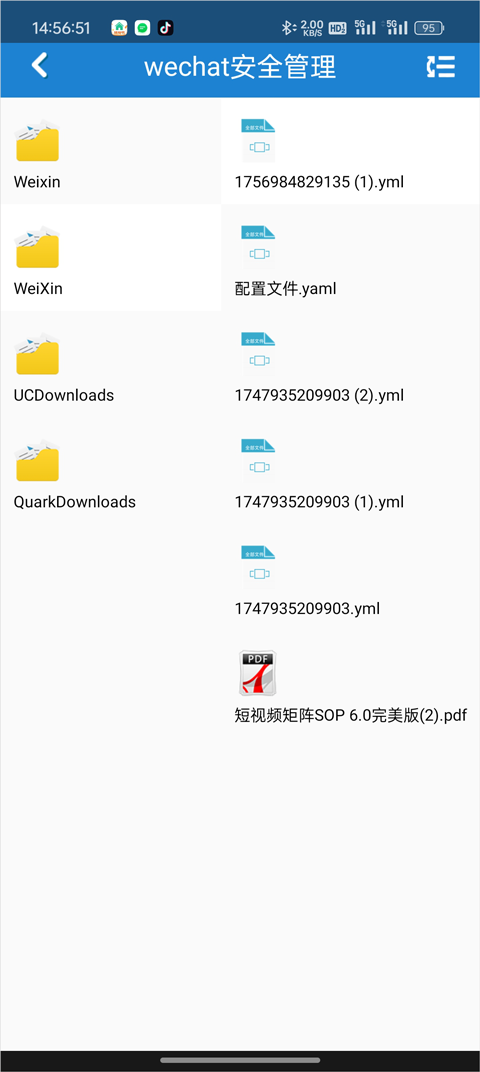 智块加密极速版微信文件加密教程