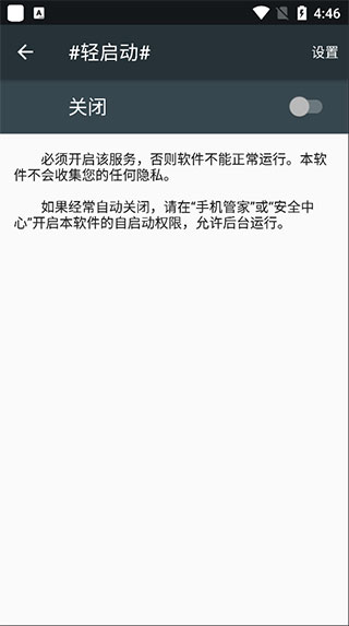 轻启动最新版使用教程