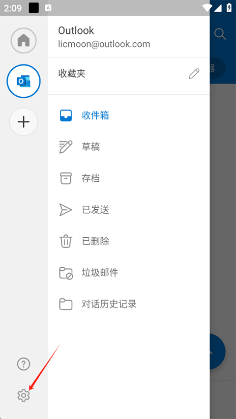 微软邮箱App语言设置在哪里?