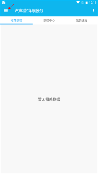 微知库app如何切换专业-365攻略星