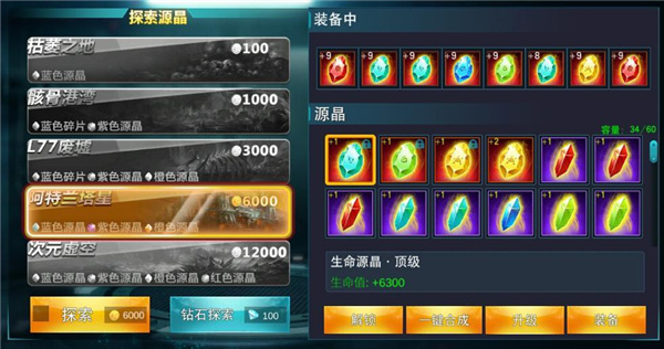 奥特曼传奇英雄装备攻略