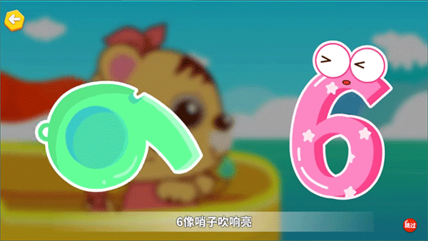 宝宝成长计划早教版使用教程