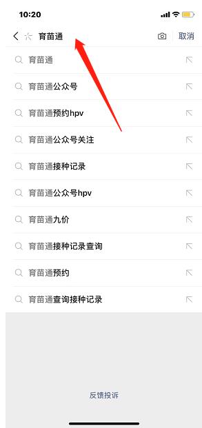 育苗通app怎么注册?-365攻略星