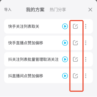 雷电圈App怎么设置自动点击?怎么免配置使用?