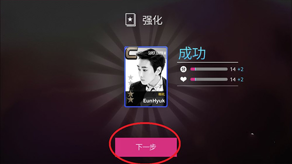 superstar stayc最新版卡牌怎么升级?