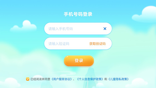 毛豆爱成语app使用方法-365攻略星