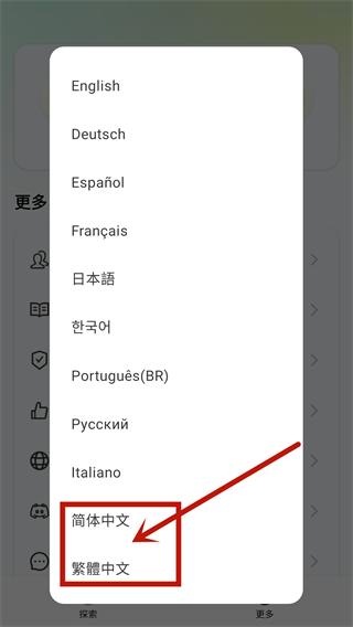 widgetable怎么设置中文
