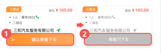 云滴出行网约车司机端操作流程