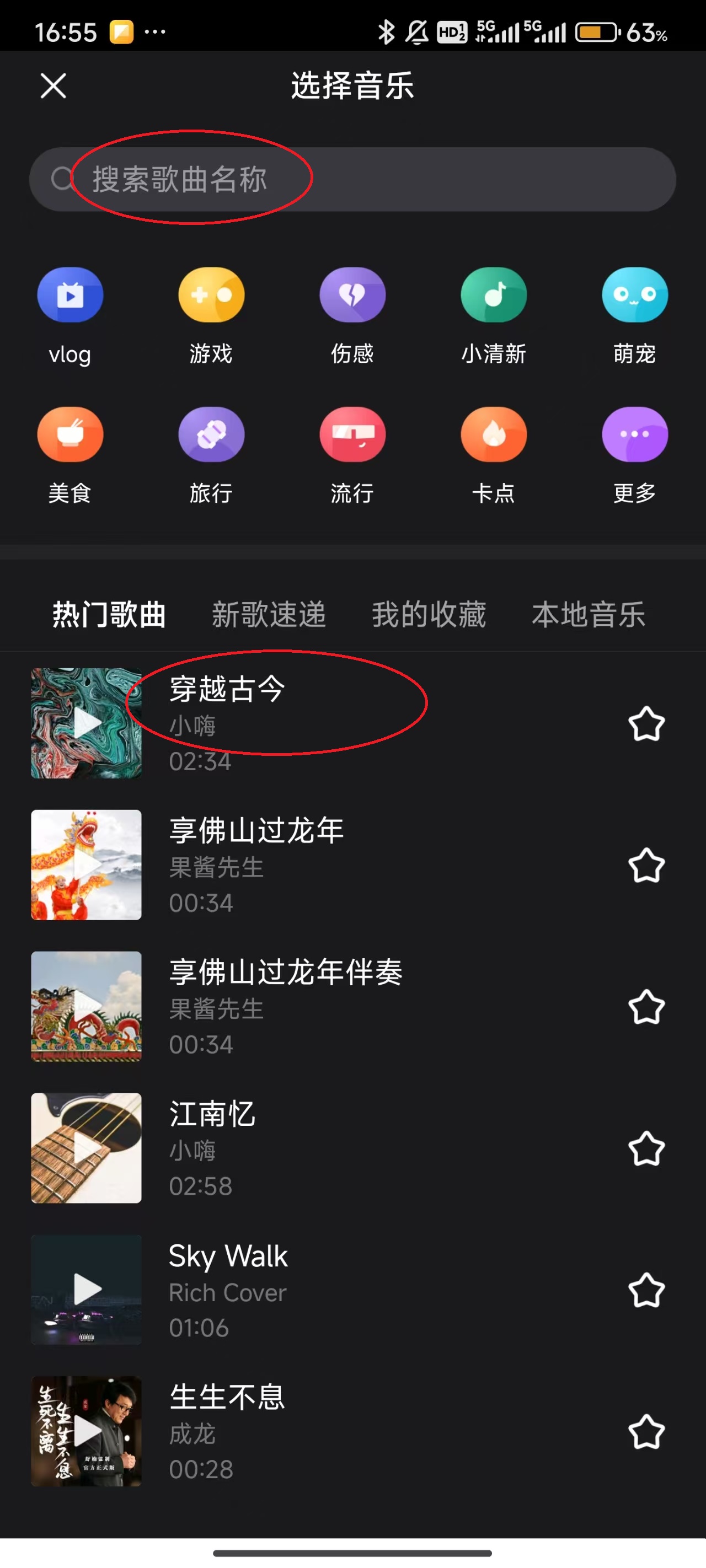 好看视频app怎么发布作品