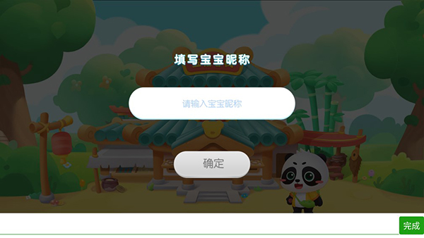 毛豆爱成语app使用方法