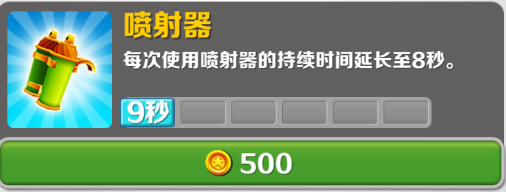 地铁跑酷最强恶魔15.0版本常见道具介绍-365攻略星