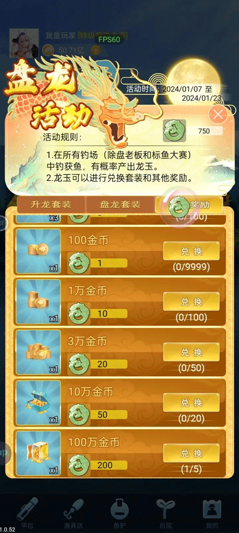 天天钓鱼官方正版新手攻略-365攻略星